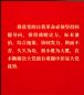 《求是》发表习近平总书记重要文章:推进党的自我革命,做到“五个进一步到位” - 热点_必威betawy