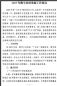 ̣Ĳӡ2025巢չҪ㡷_必威betawy
